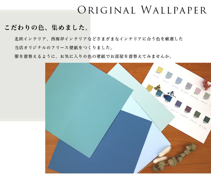 フリース壁紙 TOKIWA NON-WOVEN WALLPAPER 92cmx1m単位カット売り 全4