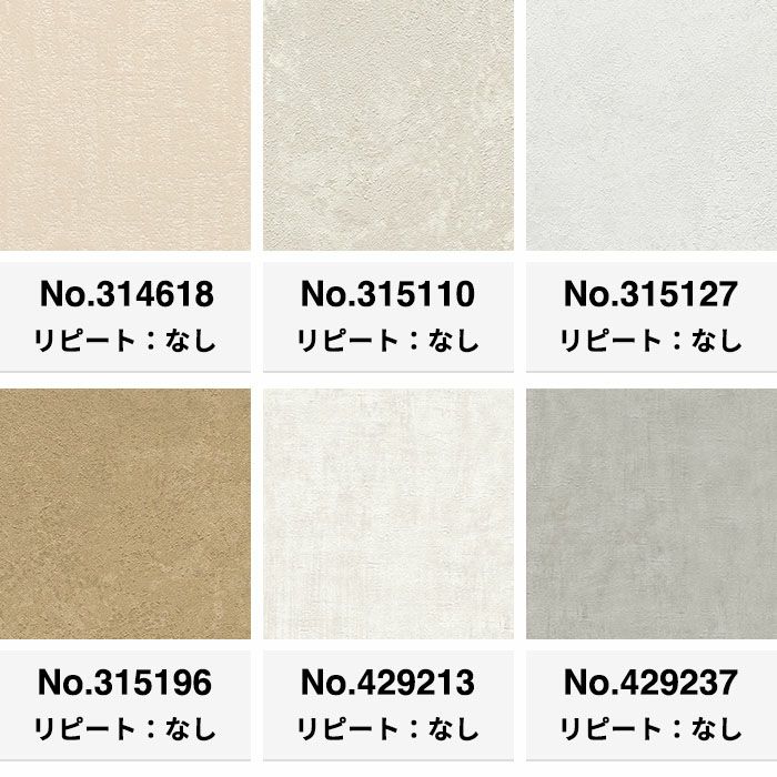 輸入壁紙 rasch Concrete 53cmx10m 全20色 | かべがみ革命