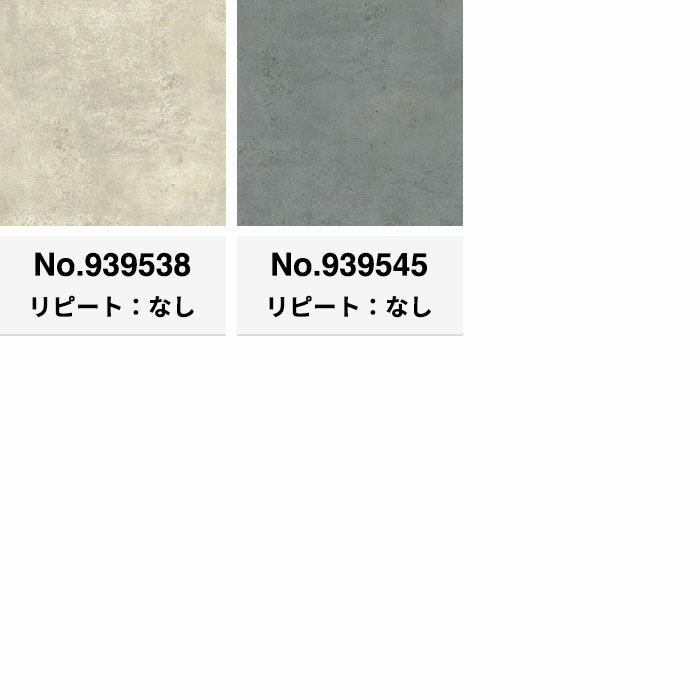輸入壁紙 rasch Concrete 53cmx10m 全20色 | かべがみ革命