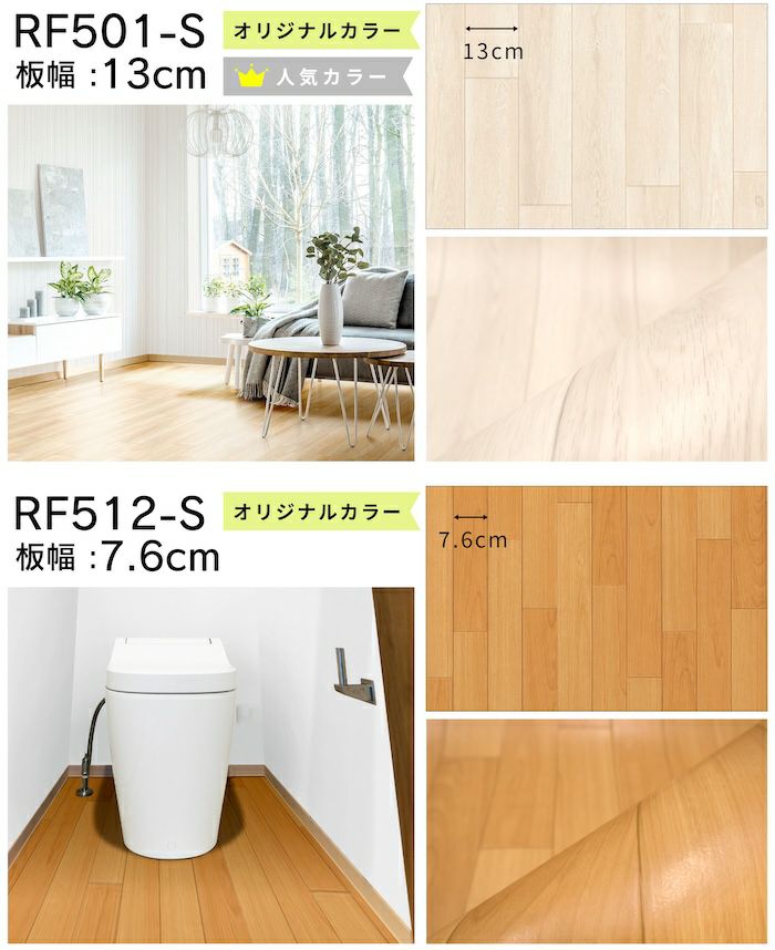クッションフロア シールタイプ 91cm幅 1.8mm厚 20m巻 全19柄